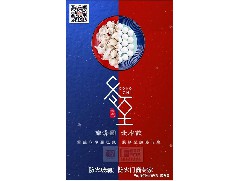 冬日暖心，至誠祝福，恒保祝大家冬至快樂、闔家歡樂！