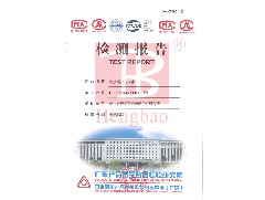 恒保防火玻璃廠有限公司：再獲4份高含金量的產(chǎn)品型式試驗報告！